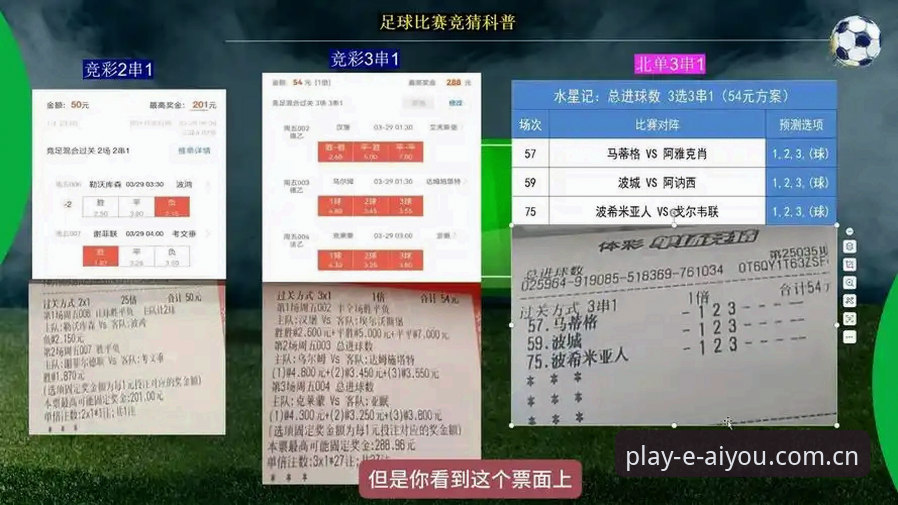 老用户深度体验：爱游戏体育竞猜平台实战心得与技巧分享