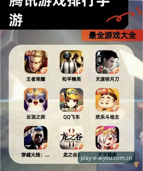 揭秘爱游戏平台：老用户眼中的正规游戏平台下载真相