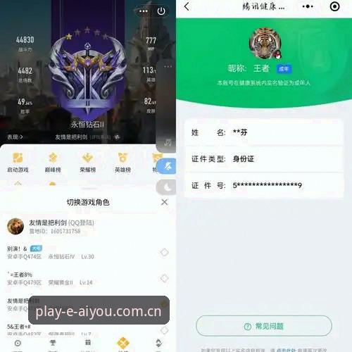 爱游戏会员注册实战经验：从注册到高赔率的完整使用心得
